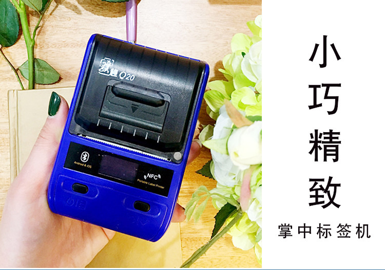 máy in nhãn Q20 Bluetooth để in máy in giấy cuộn trục trục hết giấy đòn bẩy Phụ tùng chính hãng chất lượng hộp mực in