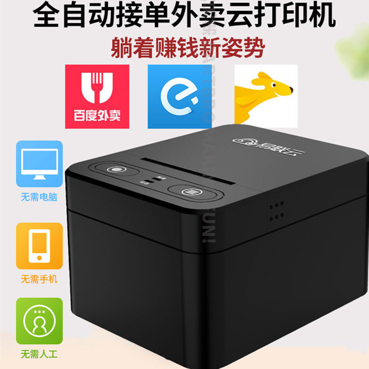 Đám mây Yilian K4 micro shop WIFI không dây Bluetooth GPRS Máy in đói đói trục lăn giấy trục thanh giấy cao su - Phụ kiện máy in linh kiện máy in offset