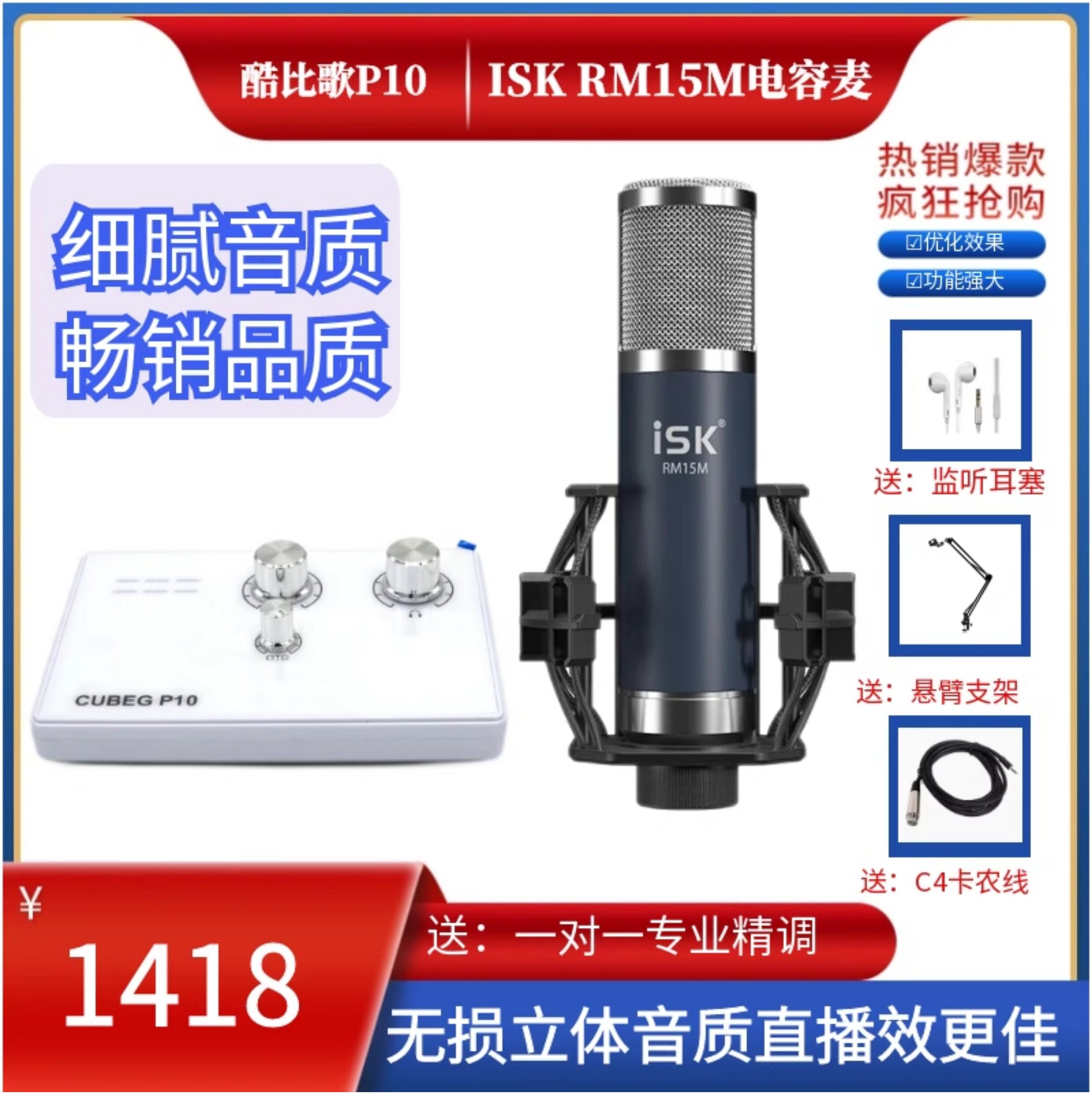 k歌/直播声卡套装 酷比歌p10主播直播手机k歌麦克风唱歌usb电脑外接式音效卡设备全套装 Cubeg
