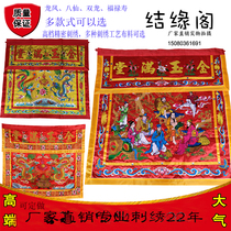 Marriage housewarming temple decoration table round altar embroidery dragon phoenix Double Dragon eight fairy table skirt Buddha Hall supplies