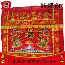 Taiwanese Double Dragon play beads a variety of optional Golden Jade full table Taoist supplies Double Dragon embroidery table skirt case cloth