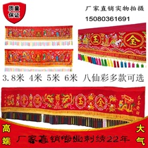 4 meters 5 meters 6 embroidery eight immortals color door color banner Jinyu Mantang iridescent cloth hanging door door housewarming Wedding celebration