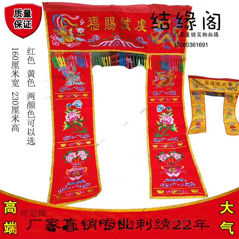 Longmen Buddha tent Ganlu curtain embroidery dragon and phoenix pious blessing gold jade full temple palace temple decoration for Buddha