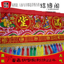 3 meters red color cloth hanging door wedding eight fairy color birthday birthday birthday gift items convex embroidery banner embroidery eight Immortals