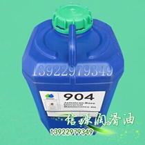 OMEGA 904 Synthetic Industrial Lubricants Subrice Eggplant 904 Ultra Concentrated Additive Gear Lube 20L