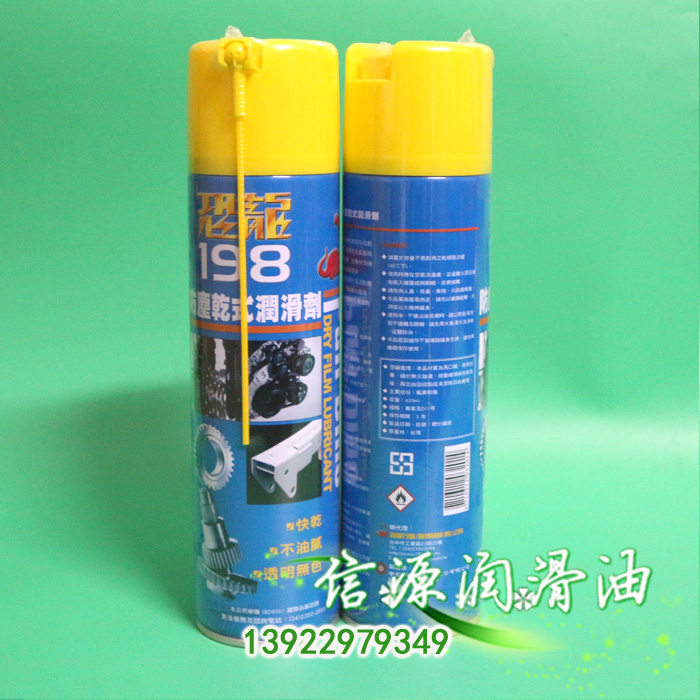 Dinosaur 198 dust-proof dry wipe lubricant chain flywheel lubricant bicycle lubricant plastic release agent