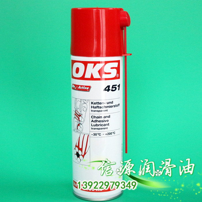 OKS451 High Temperature Chain Oil OKS451 Chain Oil Lube OCase Chain Lube 400ML