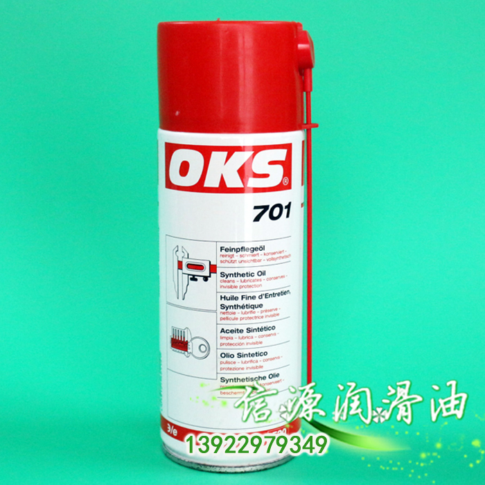 Germany OKS 701 precision instrument maintenance oil machinery plastic OKS701 lubricant 400ml