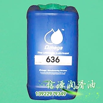 Sub-Rice Eggplant 636 Anti Rust Lube OMEGA 636 Maintenance Oil Bolt Screw Rust Inhibitor