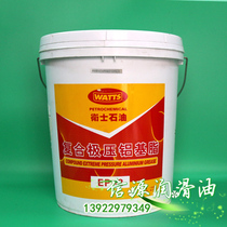 Thai Guard EP2 High Temperature Butter WATTS EP2 Composite Extreme Pressure Aluminum Base Grease EP-2 Lube 15KG