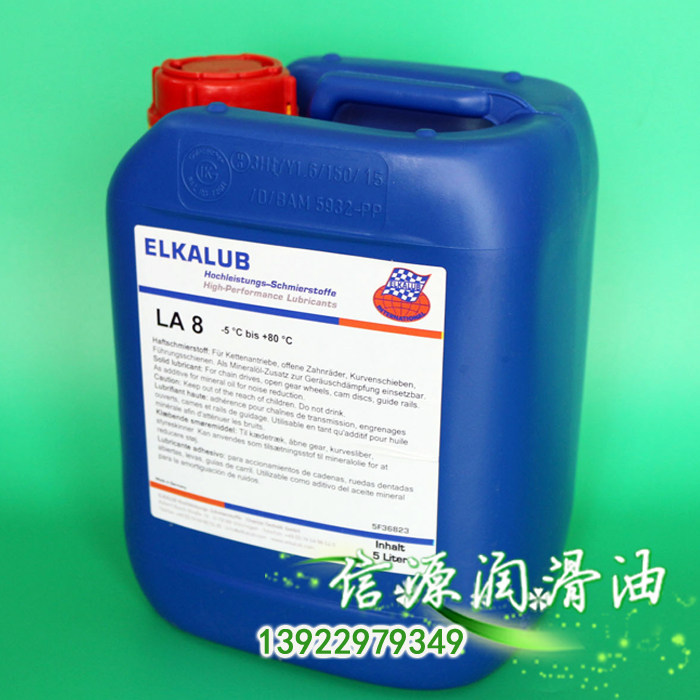 Original German ELKALUB LA8 Chain Oil Heidelberg Roland Printing Machine Chain Oil Gear Lubricant 5L