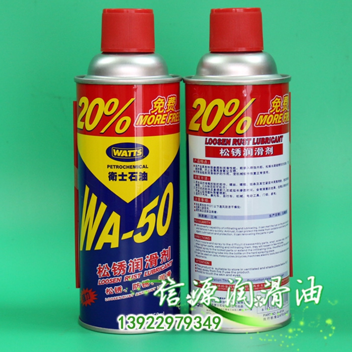 WATTS WA50 antirust loosening agent guard WA-50 loose rust oil mechanical equipment repair lubricant