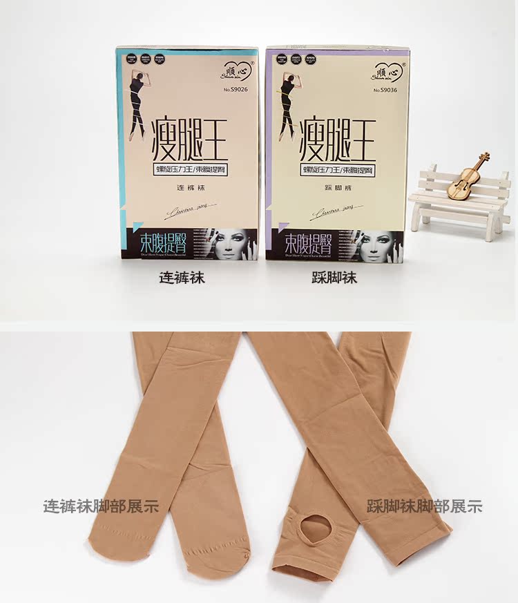 Chân gầy Shun S9026 áp lực 360D mỏng và không móc lụa thậm chí không thể mặc quần legging vớ tất thổ cẩm