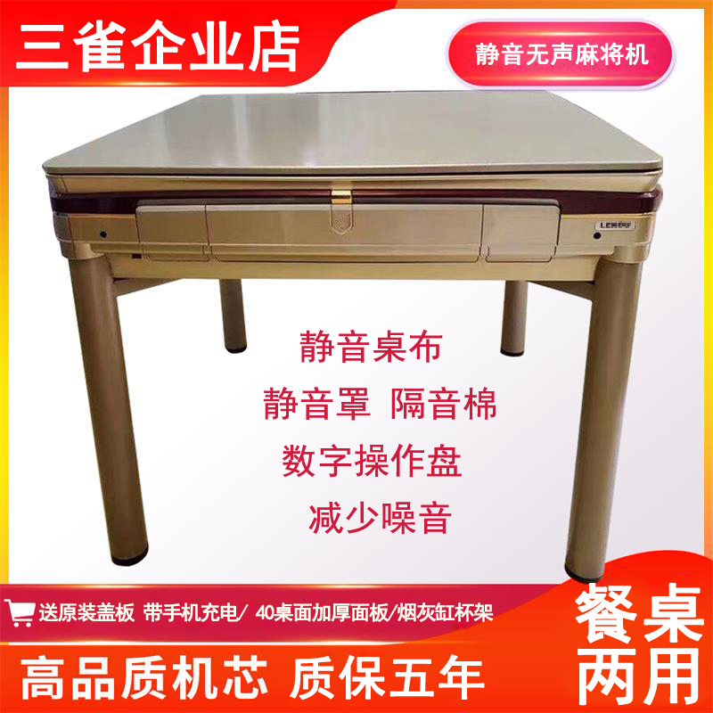 Sanjiao automatic mahjong machine Four-mouth machine Folding oblique roller coaster Mahjong table European table dual-use mute