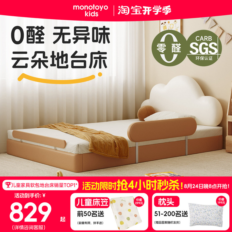 Montessori Floor Bed for Boys and Girls, Tatami Children's Bed, Cloud-Shaped Bedroom Single Bed, 2025 Small Apartment Floor Bed Montessori Floor Bed for Boys and Girls, Tatami Children's Bed, Cloud-Shaped Bedroom Single Bed, 2025 Small Apartment Floor Bed