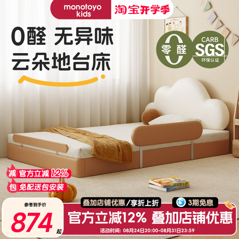 Montessori Floor Bed for Boys and Girls, Tatami Children's Bed, Cloud-Shaped Bedroom Single Bed, 2025 Small Apartment Floor Bed