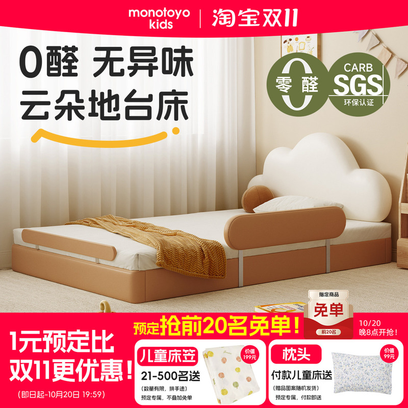 Montessori Floor Bed for Boys and Girls, Tatami Children's Bed, Cloud-Shaped Bedroom Single Bed, 2025 Small Apartment Floor Bed Montessori Floor Bed for Boys and Girls, Tatami Children's Bed, Cloud-Shaped Bedroom Single Bed, 2025 Small Apartment Floor Bed