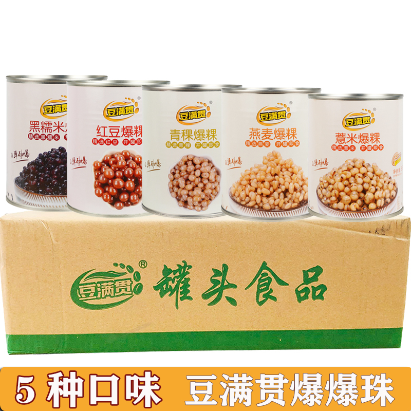 Dou Manri Oatmeal, Red Bean, Barley, Black Glutinous Rice, Sago Popping Beads, Ready-To-Eat Highland Barley Popping Naked Milk Tea Shop Special Ingredients Dou Manri Oatmeal, Red Bean, Barley, Black Glutinous Rice, Sago Popping Beads, Ready-To-Eat Highland Barley Popping Naked Milk Tea Shop Special Ingredients