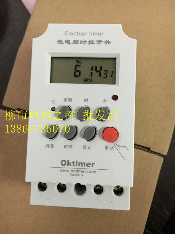 Xiangyang Electronic KG316T-II Micro Computer Street Lamp Switch When Controlling Timing Switch Controller Home Meme Type
