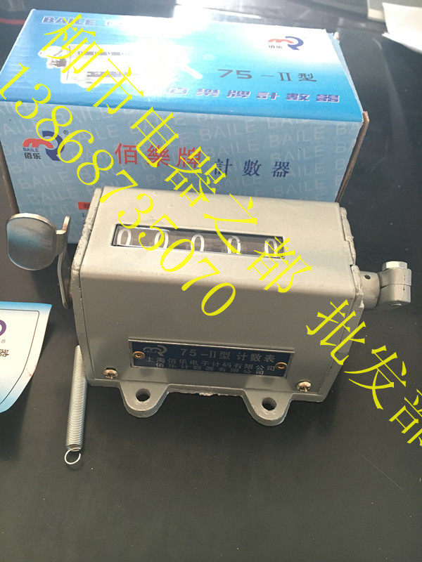 75-II 75-2 75-11 flush bed counter pull-type counter mechanical counter Baise