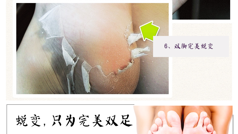 Mong muốn tẩy tế bào chết cho bàn chân, làm trắng và dưỡng ẩm mặt nạ chân, da chết, vết chai, chăm sóc chân, lột da, miếng dán chân kem nứt gót chân