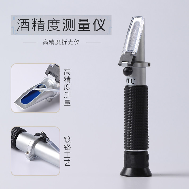 Alcohol concentration meter Alcohol measurement measurement meter household high precision alcohol meter hand refractor