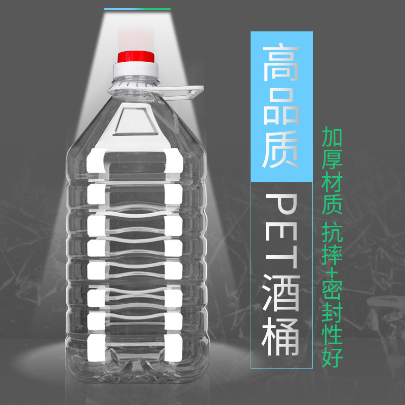 5 liters transparent oil bottle plastic bottle container 10 catties edible oil barrel plastic wine barrel oil bottle wine bottle wine bottle 2 5L