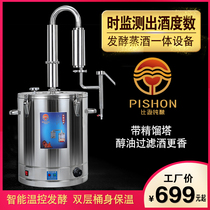 Fully automatic liquor brewing equipment brewing machine Home small distillates pure dew machine Burger wine Steamed Wine Grilled Wine