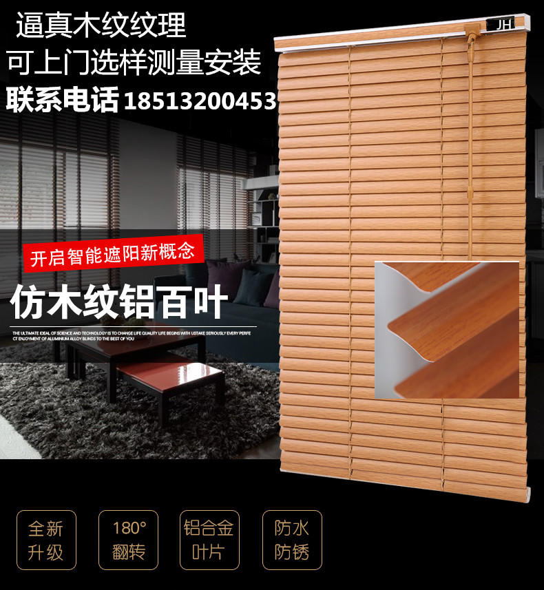 Beijing installed wood aluminum alloy home office kitchen and bath shutter curtain manufacturer direct sales