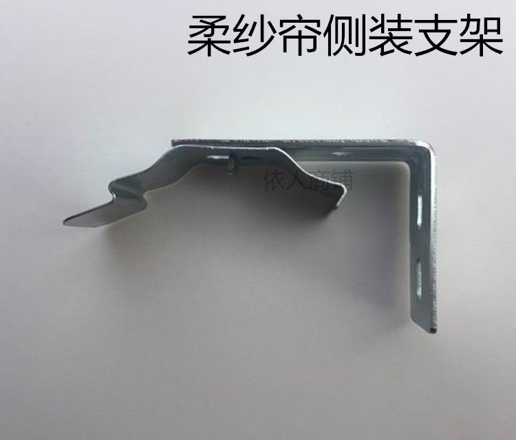 Han-style roller blind soft-yarn curtain side loading code roller blind mounting bracket head mounting code curtain soft yarn curtain side assembly piece-Taobao