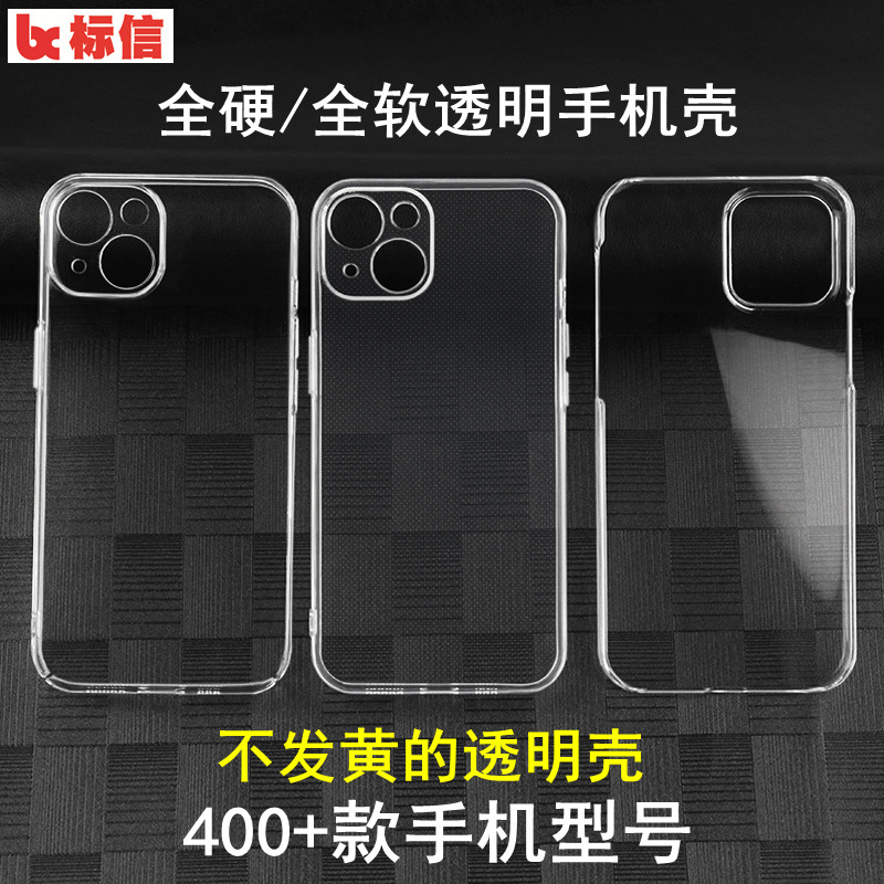Iphone12 Transparent Phone Case Suitable for Apple 11/12 DIY Cream Glue Iphone13 Spray-On Material Hard Case Buy One Get One Free