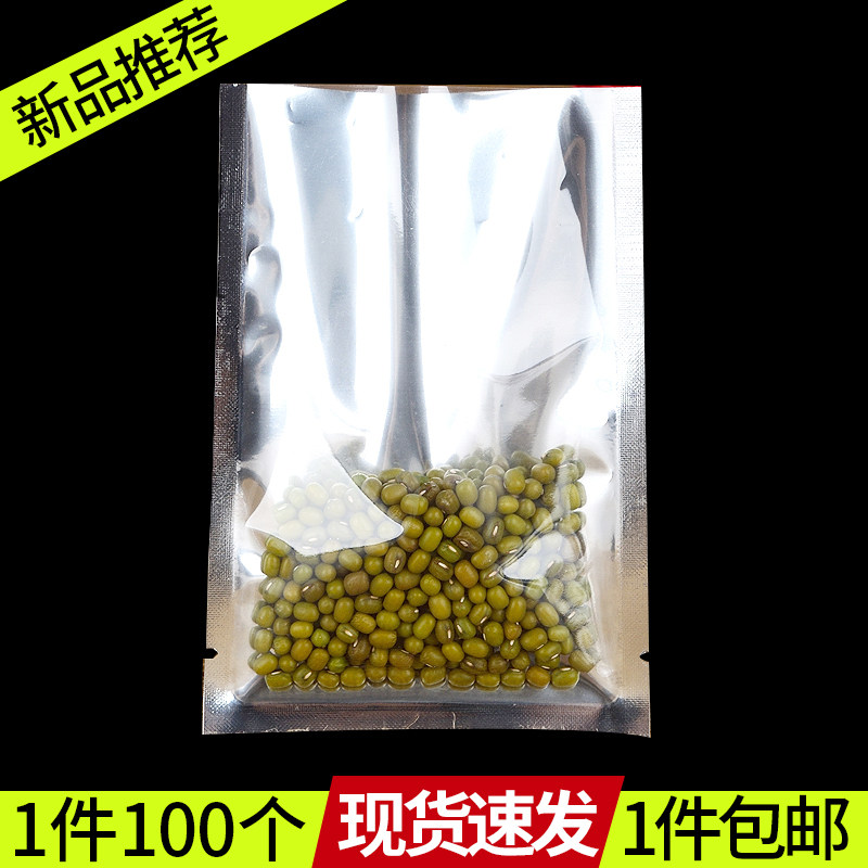 Aluminum-plated yin and yang flat pocket donkey-hide gelatin cake betel nut powder flower tea translucent food tasting vacuum packaging bag