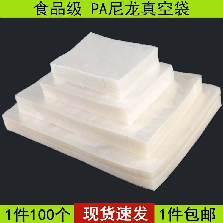 Thickened 20 silk nylon vacuum food packaging compressed vacuum bag transparent Ejiao cake vacuum machine plastic bag