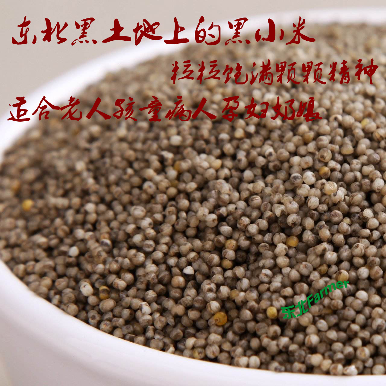 Jilin black millet Northeast specialty 5 catties packed farm pregnant women confinement rice small black rice low yield rare 2500g