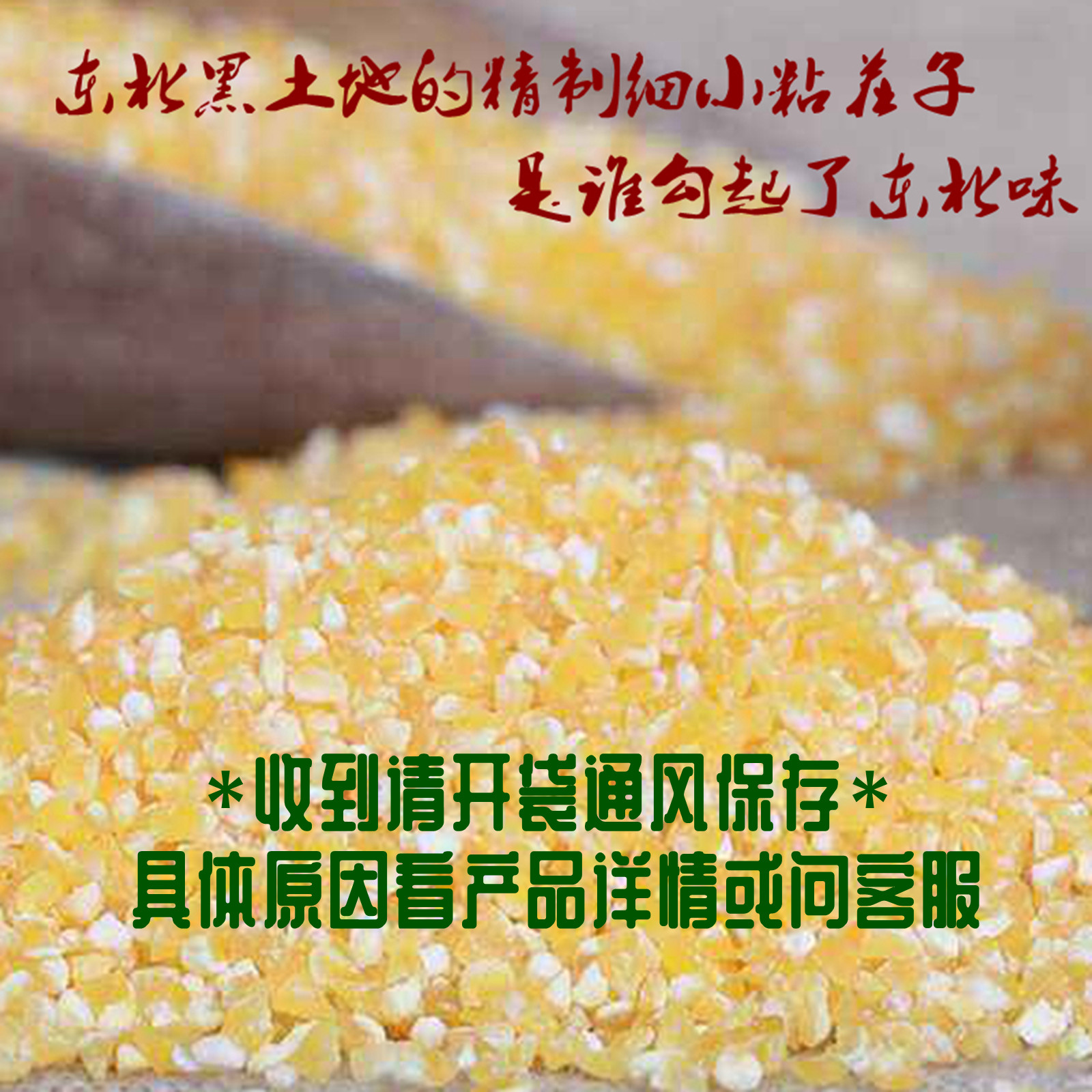 A small sticky sticky porridge stubble of a porridge slim porridge sticky corn ballast