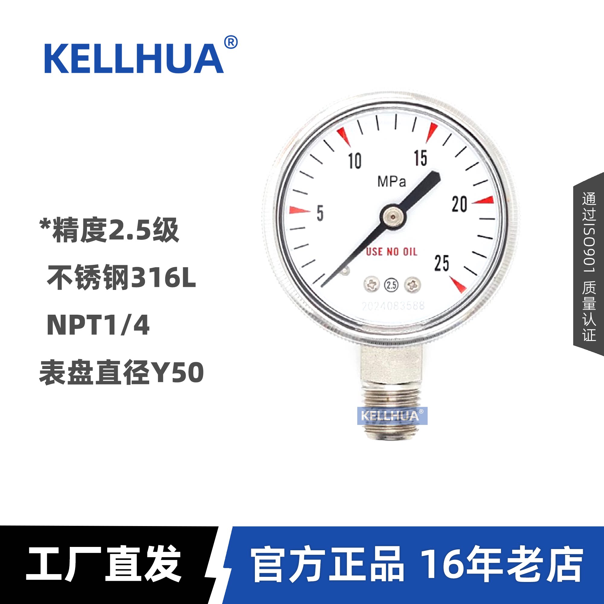 科立华仪器KELLHUA不锈钢压力表1/4NPT径316L减压阀1兆帕25MPa1.6