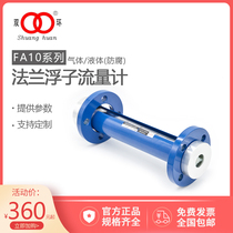 Customized gas liquid double ring glass rotor flowmeter flanges connect float FA10 - 15 25 40 50