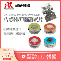 Japanese RADE FP-30MMK2C sensor GX-2012GX-6000