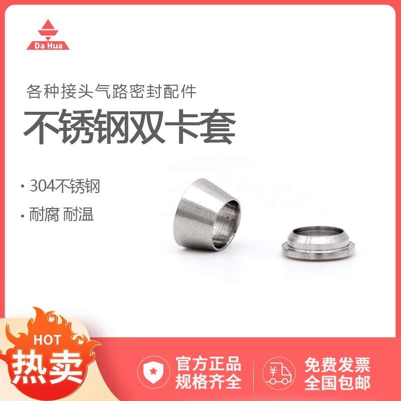 不锈钢双卡套  孔内径3MM/6MM 1/8y英制 每套 密封圈色谱配件