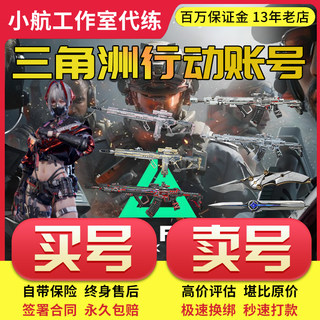 Delta action account finished account for sale skin erosion gold rose mercy polaris sell and buy high price recovery account