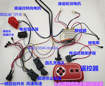 Beri Jia Children Electric Car 2 4G Pair Frequency Remote Control Line Suit Baby Carrier Retrofit 2 4G One-on-one Remote Control