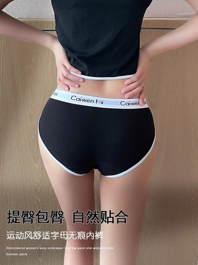 Japanese Women's Underwear, Pure Cotton, Antibacterial, Sporty Style, Sexy Shorts, Summer Thin Style, All-Cotton Crotch, Seamless Yoga Briefs