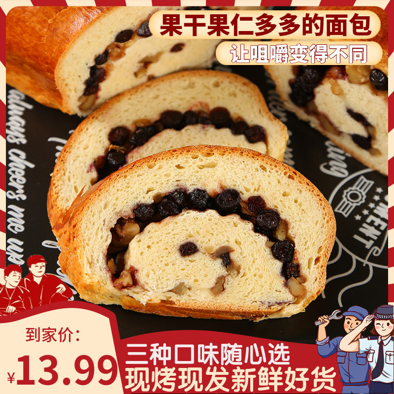 Full McGorens Grand Leba Russia bread Xinjiang special-producing breakfast raisin walnut Walnut Peach for the snack New Pine