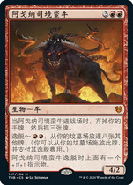 Magic: The Gathering Argonar Simplified Bull Simplified Chinese Beyond Death Red