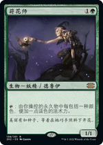 Magic: The Gathering Gardener Simplified Chinese Double Star Master 2022 Green