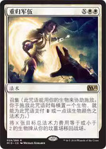 Magic: The Gathering Return to the Army Simplified Chinese M15 White