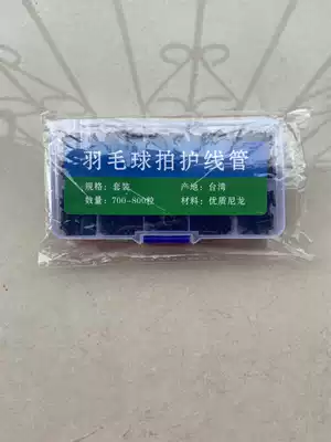 Boutique feather boxing sports badminton racquet glue grain new high quality protection tube box mix and match line nail single line double line