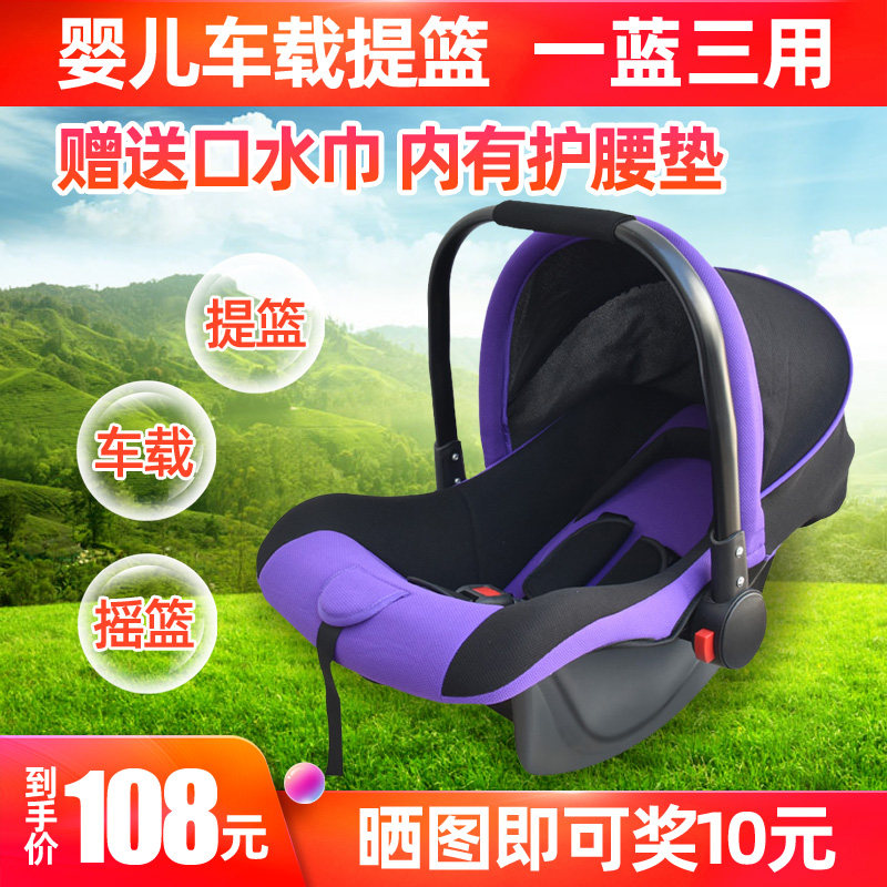 Baby carrying basket type car child safety seat newborn baby car carrying basket car portable cradle