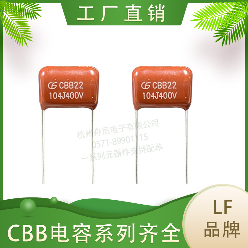 CBB22 polypropylene capacitor 100V 250 400 630V 104 0 1UF 100NF foot distance 10 15mm
