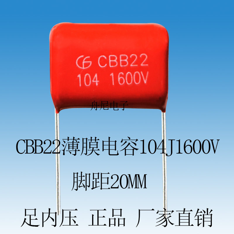 LF thin-film capacitor CBB22 104 0 1600V 1600V 1UF 104J foot distance P20mm 500 only-Taobao